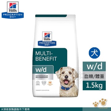希爾思 Hills 犬用 w/d 消化/體重/血糖管理 1.5KG 處方 狗飼料