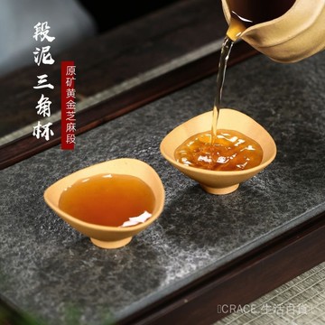 🔥可開發票#宜興紫砂茶盃品茗小盃小容量原礦黃金段泥三角盃功夫茶具主人盃子#免運
