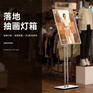 展示立牌發光落地燈箱店鋪展示菜單廣告牌門口移動立式展示海報【联系客服要优惠】 d8052