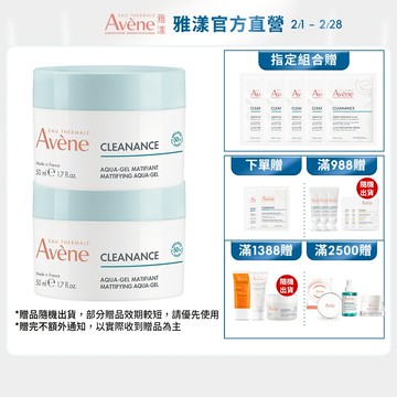 雅漾 毛孔緊緻霧光凝凍50ml 控油舒緩 Avene官方旗艦店_24160600