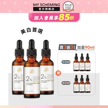 BB Amino 2%乙基維他命C美白精華150ml+90ml重磅組(玻尿酸/乙基)