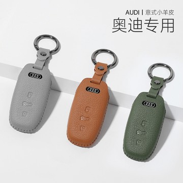 奧迪 AUDI 羊皮鑰匙套 A4L A6L A5 A1 A3 A7 Q2L Q3 Q5L Q8 意式小羊皮 鑰匙保護包