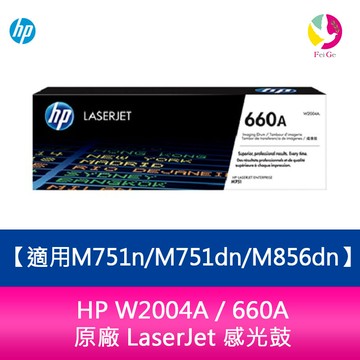 HP W2004A / 660A 原廠 LaserJet 感光鼓 適用M751n/M751dn/M856dn【APP賺6%點數 領券最高折500】