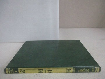 【書寶二手書T1／兒童文學_YVV】世界兒童傳記文學全集4席頓/杜南_附殼