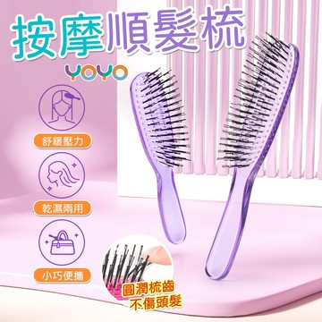 分層魔力梳 幹濕兩用 高顱頂蓬鬆 造型長髮 順發按摩梳 柔軟細針便攜 防打結梳 梳子 頭皮按摩梳
