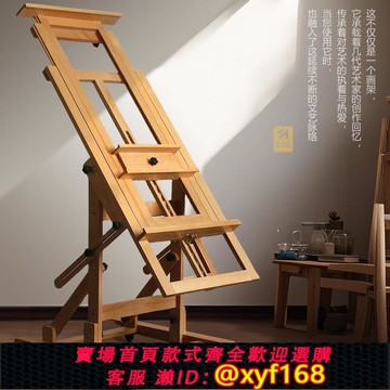 {可打統編 保固一年}大號平立櫸木畫 畫架可攜式可折疊移動帶輪美術畫 畫架實木專業國畫 畫畫 畫架