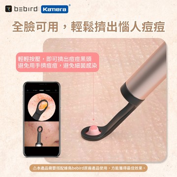 Bebird 蜂鳥 R3 擠痘工具配件  Note3 Pro Max 微觀鏡頭罩配件