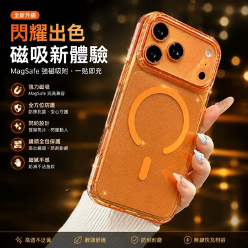 高透滿天星亮片閃粉氣囊防摔保護殼 星空炫彩Magsafe磁吸手機殼適用於iPhone18 17 16 15Pro Max