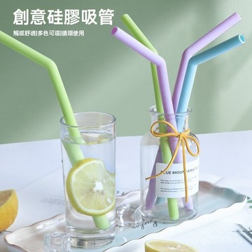 全店免運🌈網紅喝水硅膠吸管環保可重複使用防口紅飲料吸管果汁大人寶寶通用 35FJ