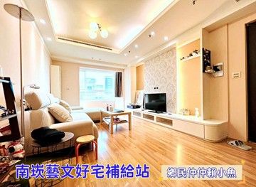 小魚獨家漫步溪畔香榭次頂樓｜採光通風一級棒｜桃園市蘆竹區南昌路