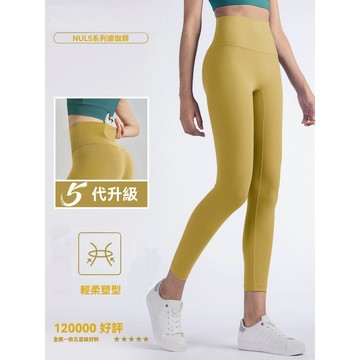 輕塑裸感一片式 緊緻塑形材質 夏季新品 無尷尬線 後腰口袋瑜伽褲 女高腰運動緊身褲 束腹蜜桃臀健身褲 單車褲