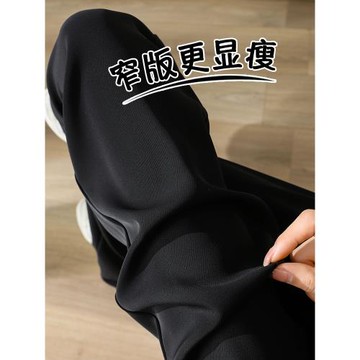 窄版闊腿褲女2025新款高腰垂感黑色直筒褲小個子西裝褲高級感褲子