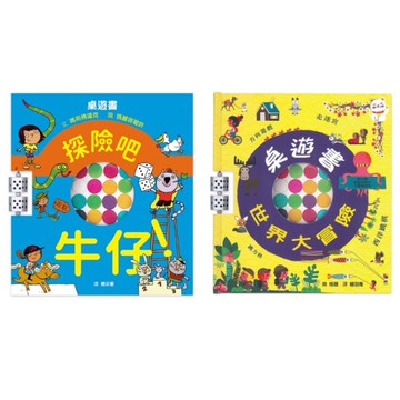 格林_桌遊書：探險吧牛仔！／世界大冒險
