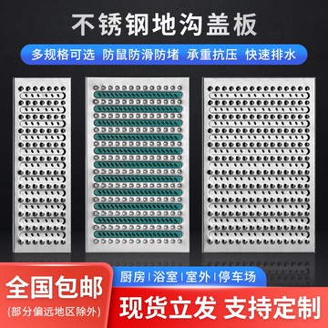 不銹鋼地溝蓋板廚房下水道排水溝水槽蓋子雨水篦子格柵污水蓋板