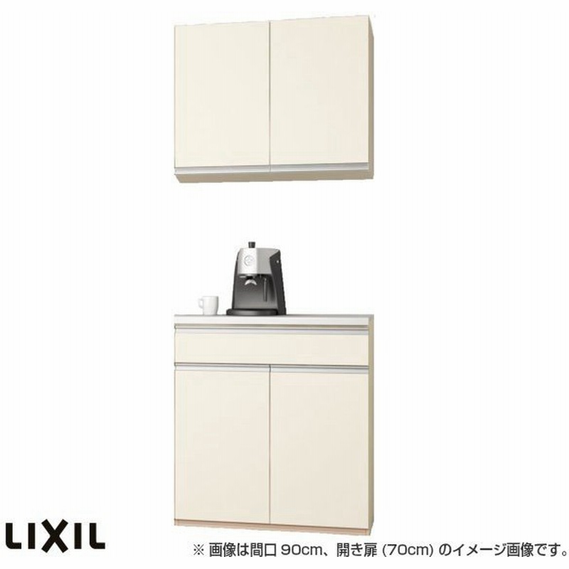 食器棚 キッチン収納 リクシル Lixil アレスタ 収納ユニット 壁付型ハイフロアプラン 1段引出し付 開き扉 W900 450mm 間口幅90 45cm グループ4 通販 Lineポイント最大0 5 Get Lineショッピング