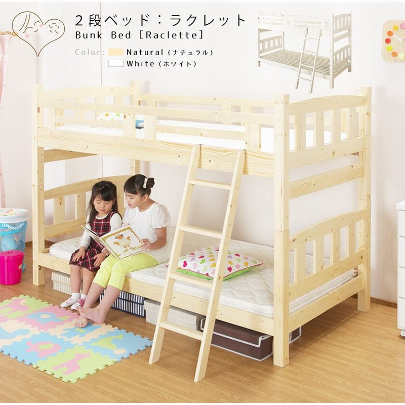 二段ベッド 分離 子供 おしゃれ コンパクト 2段ベッド ロータイプ 分割 安い 白 ホワイト ナチュラル シングルベッド 通販  LINEポイント最大0.5%GET | LINEショッピング