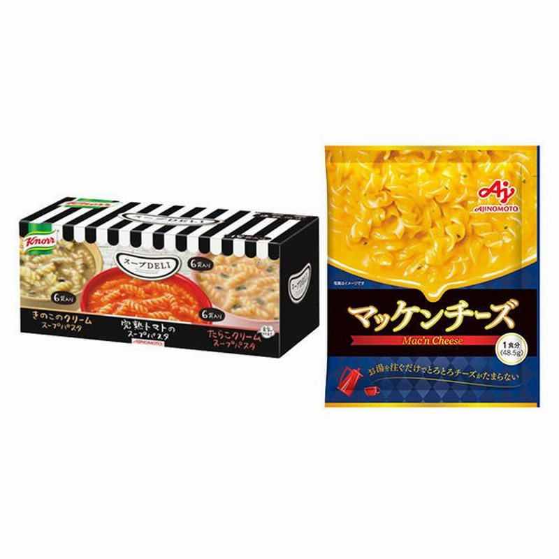 スープデリ　スープDELIバラエティボックス　マカロニチーズ　味の素【セール】味の素　1セット　マッケンチーズ×クノール　ロハコ先行販売　LINEショッピング