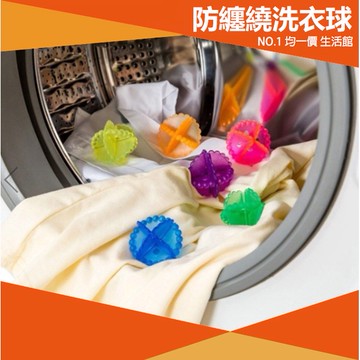 ⭐小創均一價⭐魔力洗衣球 洗衣球 洗衣膠球 洗衣 強效清潔衣物 可重複使用護洗球 洗衣機專用清潔球 居家生活
