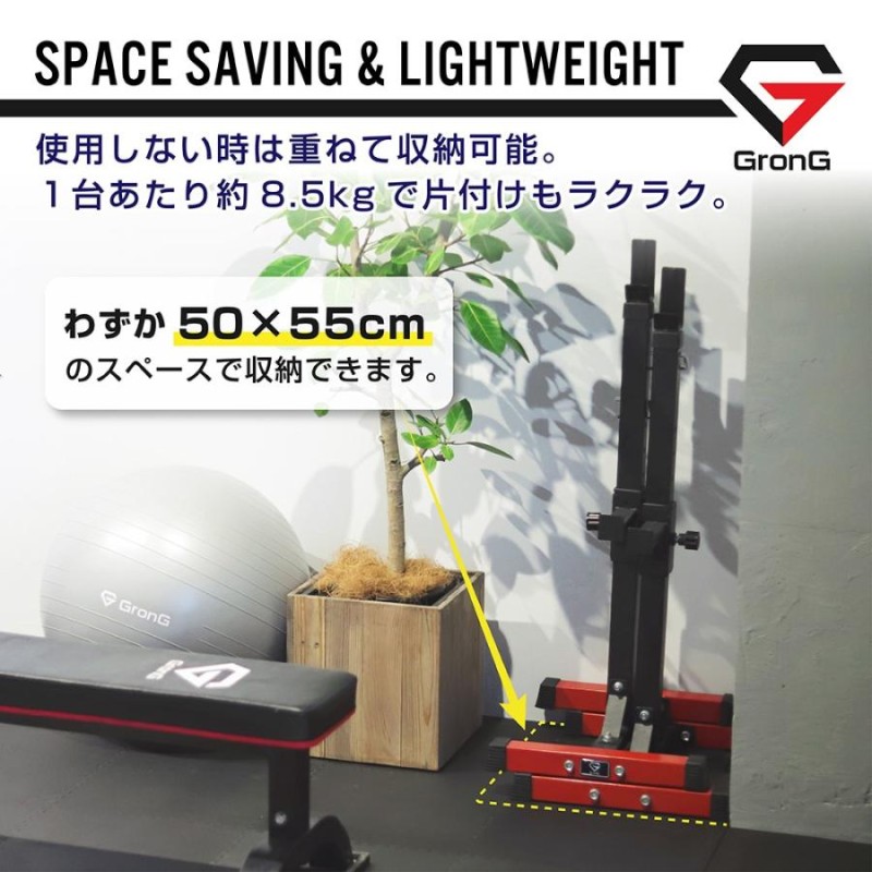 グロング バーベルスタンド ベンチプレスラック スクワットラック 高さ 幅 調整 分離型 GronG | LINEショッピング