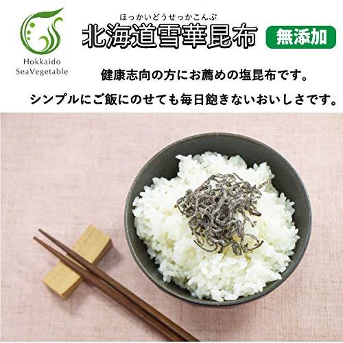 塩昆布 塩吹き昆布 北海道雪華昆布（無添加） 100g 化学調味料不使用 北海道産真昆布使用