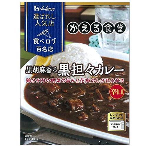 ハウス選ばれし人気店黒胡麻香る黒担々カレー 180g ×5個 [レンジ化対応・レンジで簡単調理可能]