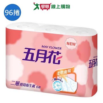 五月花二層捲筒衛生紙270張x96捲(箱)【愛買】