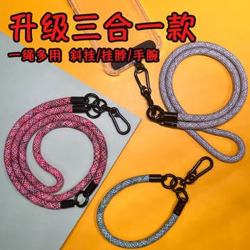 三合一手機斜挎掛脖手腕掛繩男女款編織繩側背防丟帶金屬長短款