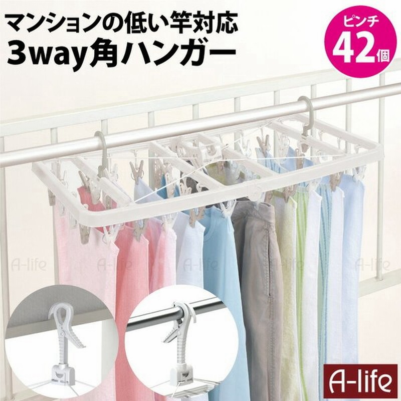 3way 洗濯 ピンチハンガー 42個ピンチ 白 折りたたみ サイドフック付き 角ハンガー 洗濯ピンチ 洗濯ハンガー 洗濯バサミ 室内 屋外 物干し 通販 LINEポイント最大GET | LINEショッピング 3way 洗濯 ピンチハンガー 42個ピンチ 白 折りたたみ サイドフック付き 角ハンガー 洗濯ピンチ 洗濯ハンガー 洗濯バサミ 室内 屋外 物干し 通販 LINEポイント最大GET | LINEショッピング