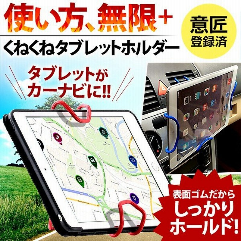 タブレットスタンド 車 タブレットホルダー 車載 ホルダー スタンド 後部座席 Ipadスタンド 卓上 アーム Iphone スマホホルダー 携帯 置き カーナビ 通販 Lineポイント最大0 5 Get Lineショッピング