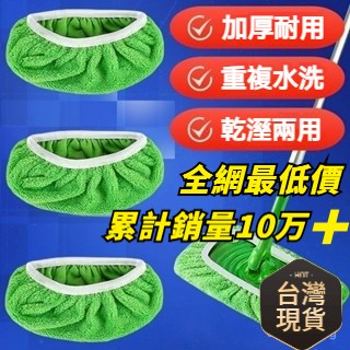 💥在臺24H💥【隔日達】爆款Swiffer拖把布平闆拖把布吸水替換布套家用幹濕兩用拖地布套 IZW3