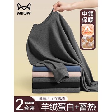 貓人保暖內衣男套裝冬季加絨德加厚中領青少年打底衫男士秋衣秋褲