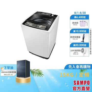 SAMPO聲寶 經典系列15KG定頻洗衣機ES-H15F(W1)典雅白-含基本安裝配送+舊機回收