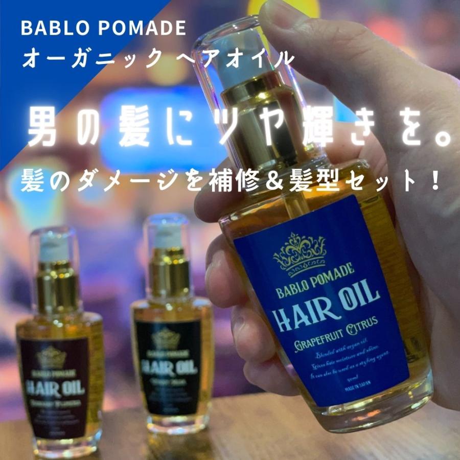 ヘアオイル メンズ 洗い流さないトリートメント ヘアフレグランス バブロポマード 送料無料 LINEショッピング