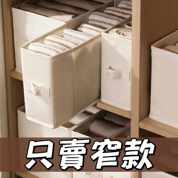衣物收納盒 衣櫃收納盒 折疊收納盒 衣物收納 收納盒 收納袋 襪子收納 內衣內褲收納 抽屜收納 自帶拉手 耐磨耐髒 收納
