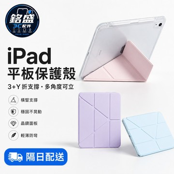 晶透亞克力 平板殼 適用 iPad Air M4 2026 11吋 12 11 10 9 8 Pro 13吋 mini7