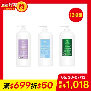 木質莊園 香氛沐浴露1000ml-12瓶組