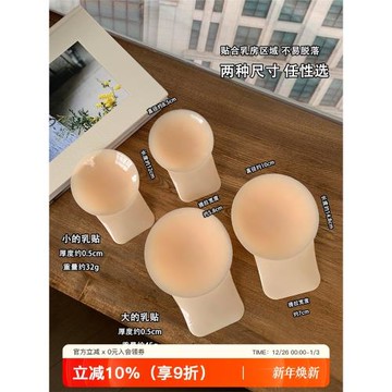 硅膠提拉胸貼夏季婚紗用聚攏上托隱形乳貼防凸點吊帶禮服用防下垂