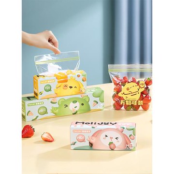 保鮮袋食品級家用帶封口冰箱專用密封袋加厚冷藏冷凍分裝收納袋子