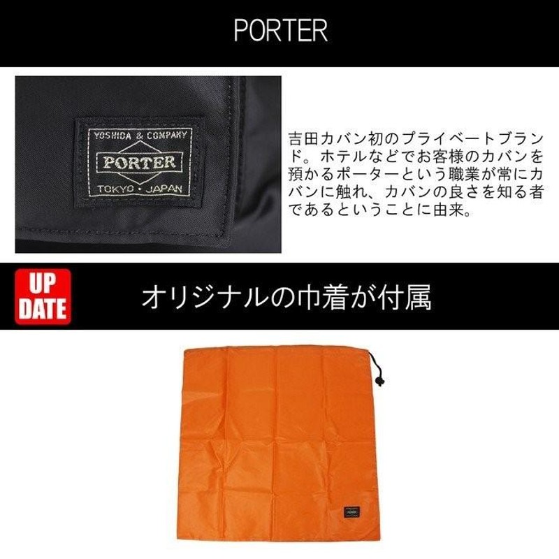 ポーター タンカー バックパック 622-78621 PORTER 吉田カバン