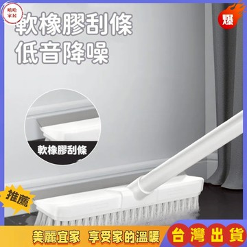 優選🏆居家必備浴室地板刮水刷 地板刷 浴室清潔刷 硬毛地板刷 可調地板刷 玻璃刮水器 水漬污垢清潔刷