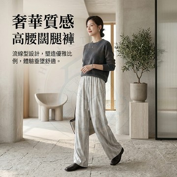【🔥台灣出貨】✨2026極致垂墜！高腰闊腿褲女 夏季薄款顯瘦寬褲 涼感直筒休閒褲 視覺拉長 落地褲 慵懶風 顯瘦