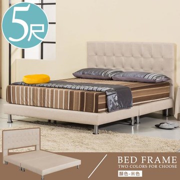 【Homelike】 喜家居雙人5尺貓抓皮床架組(米色)(1952)
