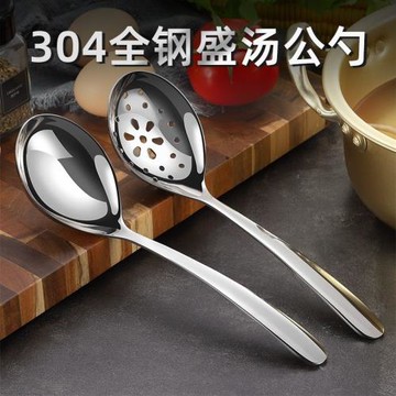 加厚304不銹鋼分湯勺漏勺家用粥勺喝湯分更勺加深湯勺大公用勺