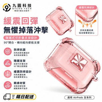 AirPods 5 4 3 蘋果防摔殼 保護殼 附送掛繩 適用 AirPods Pro3 Pro 2 耳機保護殼 保護套