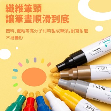 ✨台灣現貨📦 得力 Deli 彩色油漆筆 補漆筆 簽字筆 記號筆 塗鴉筆 #丹丹悅生活