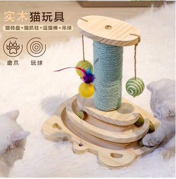 貓玩具貓轉盤自嗨解悶神器實木耐磨一體貓抓板自動逗貓棒貓咪用品【林之舍】