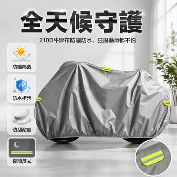 台灣出貨✨ 牛津雙層自行車罩 高密黑膠防曬車衣 荷葉拒水防雨罩 全包式塵保護套 適用山地公路車