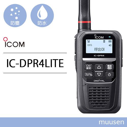 新品　ICOM IC-DPR4 LITE PLUS 2台セット ICOM アイコム icom IC-DPR4 LITE PLUS+BC-249 インカム 登録局