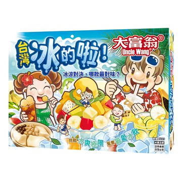 大富翁 台灣冰的啦大富翁 繁體中文版  1個  混和顏色