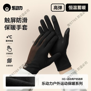 雙層鎖溫手套 中空纖維保暖 速乾加絨觸屏 防滑騎行開車 滑雪通勤全指